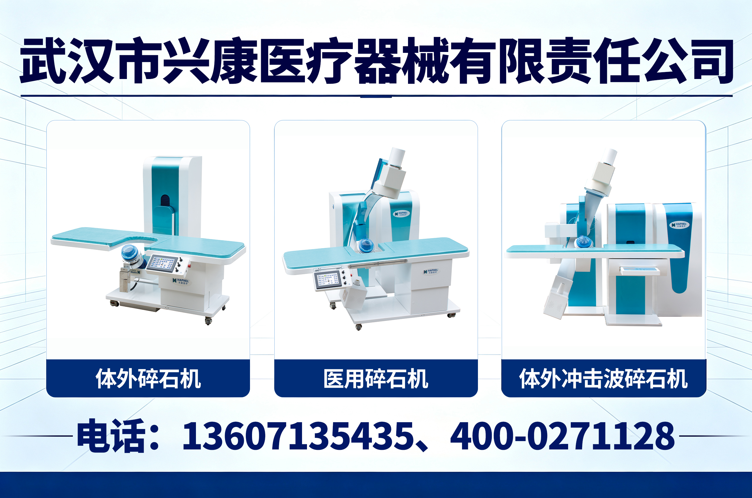 兴康医疗孝感线上分站